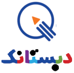 انتشارات دبستانک