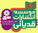 انتشارات قدیانی