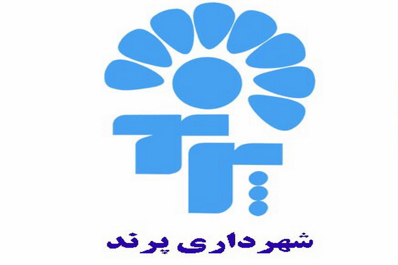 رحمت اله پایدار شهردار پرند