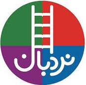 انتشارات نردبان