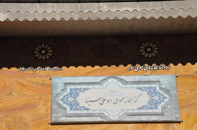 ابوعلی سینا