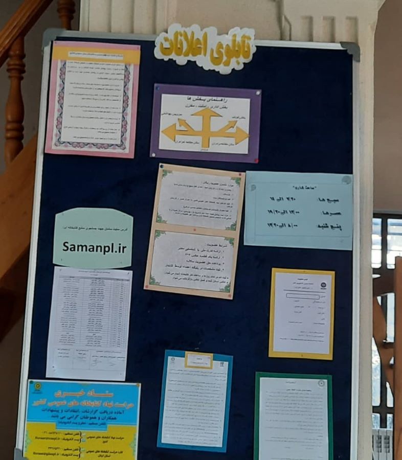 17 شهریور