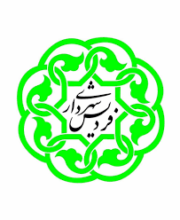 شهرداری فردیس