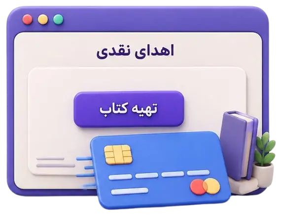کمک نقدی